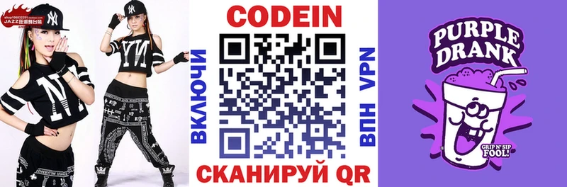 Codein напиток Lean (лин) продажа наркотиков Шиханы