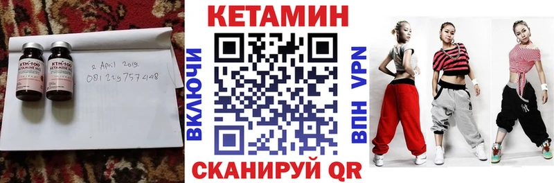 КЕТАМИН ketamine  Шиханы 