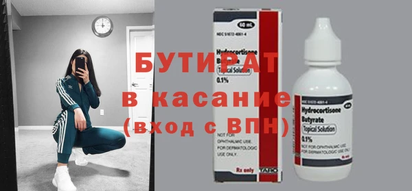 бутират Абаза