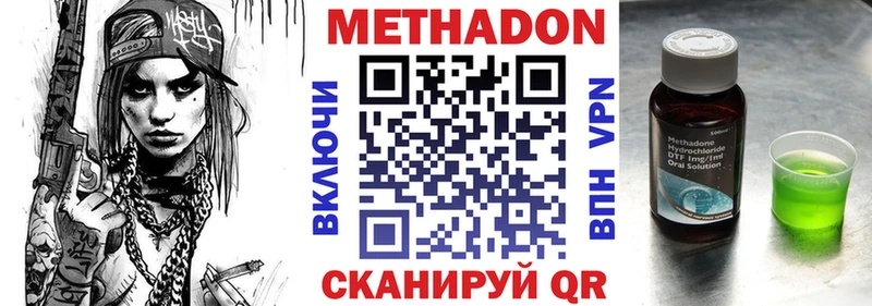 это какой сайт  купить наркоту  Шиханы  Метадон VHQ 