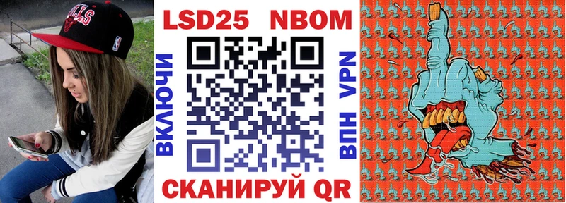 Марки 25I-NBOMe 1,8мг Шиханы